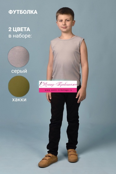 Майка 11716 детская (набор 2шт) - серый+хаки №Н-117162