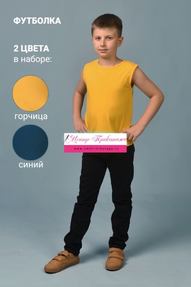 Майка 11716 детская (набор 2шт) - синий+горчичный №Н-117162