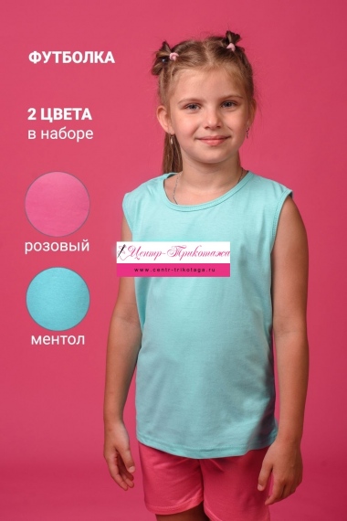 Майка 11706 детская (набор 2шт) - розовый+ментол №Н-117062
