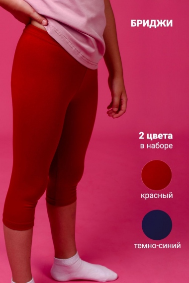 Бриджи 11703 детские (набор 2шт) - темно-синий+красный №Н-117032