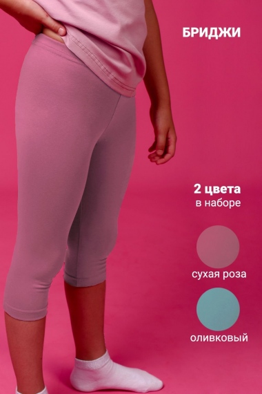 Бриджи 11703 детские (набор 2шт) - оливковый+сухая роза №Н-117032