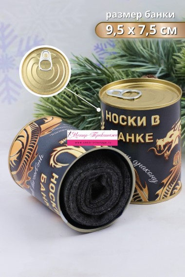Носки шерстяные мужские в банке №GL789 "Золотой дракон"