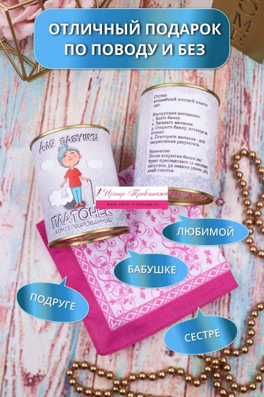 Платок носовой в банке №GL761