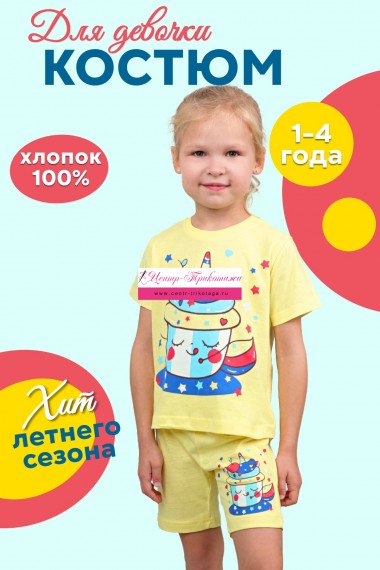 Комплект (футболка, шорты) для девочки №SM775-6 (17/318)
