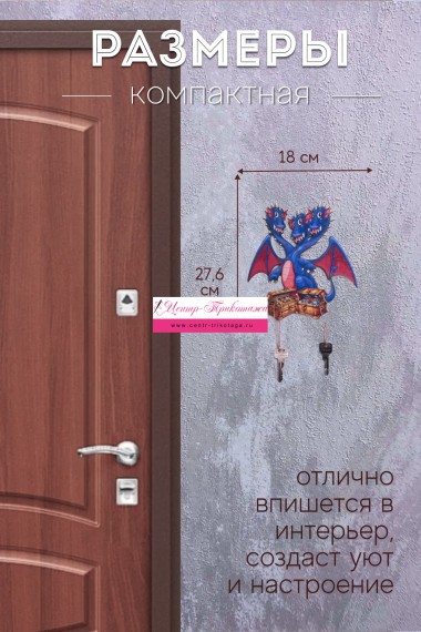 Ключница деревянная №GL1213 (24/108)
