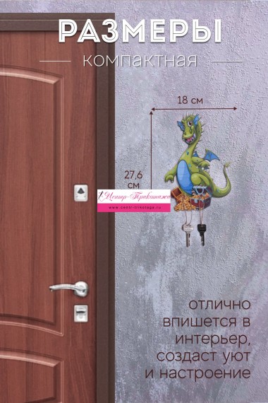 Ключница деревянная №GL1216 (24/108)