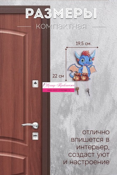 Ключница деревянная №GL1215 (24/108)