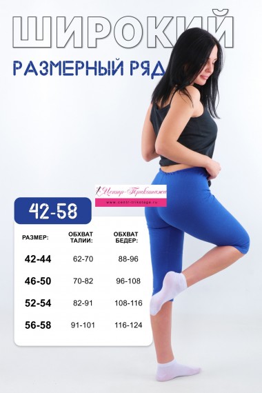 Бриджи №GL222 (17/204)