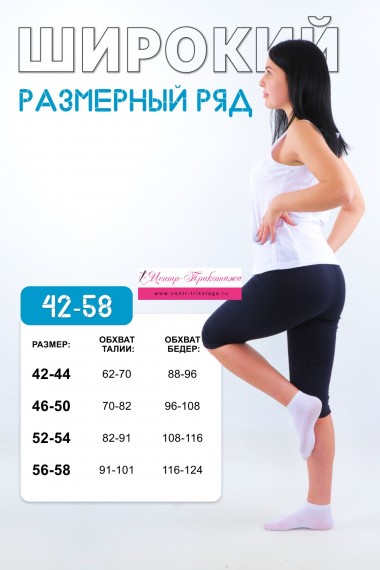 Бриджи №GL223 (17/203) 