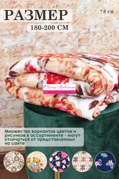 Плед велсофт №GL920 (19/204)