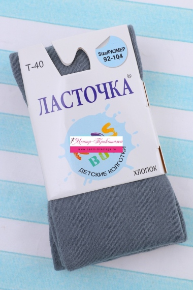 Колготки на мальчиков "Ласточка" №Т40-1 (15/302)