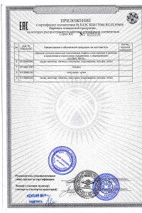 Чулочно-носочные изделия GLOBALTEKS - 4